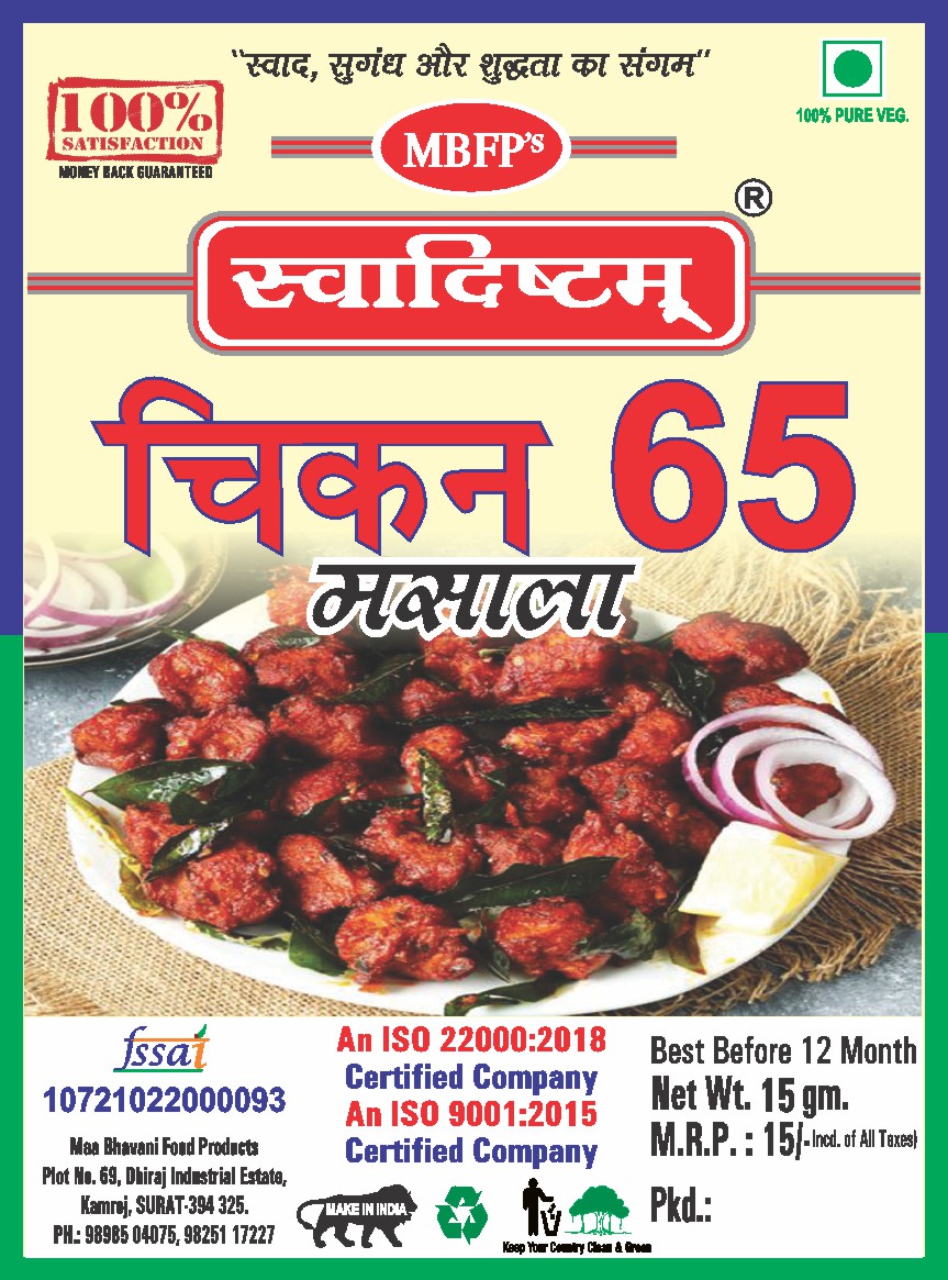 Red Chilli Powder